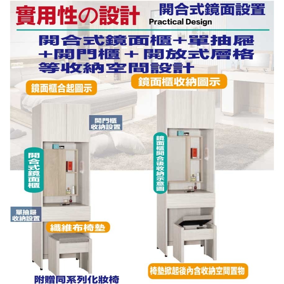 【綠家居】寶亞2尺開合鏡面衣櫃式鏡台/化妝台組合(含化妝椅)-細節圖8