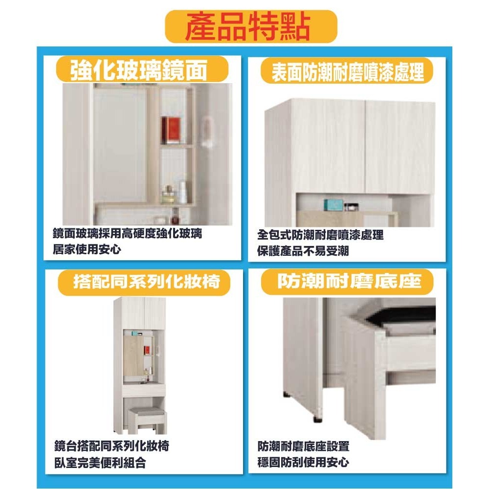 【綠家居】寶亞2尺開合鏡面衣櫃式鏡台/化妝台組合(含化妝椅)-細節圖9