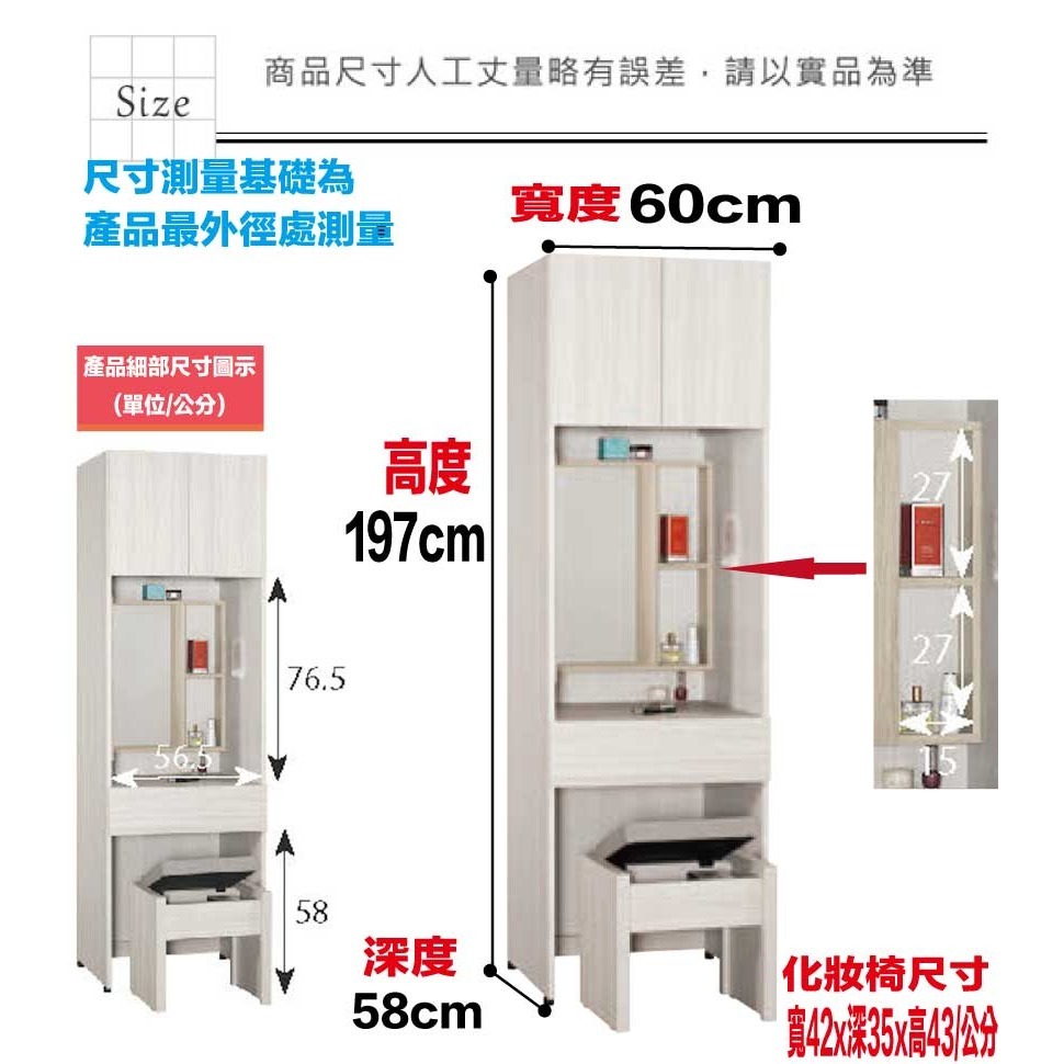 【綠家居】寶亞2尺開合鏡面衣櫃式鏡台/化妝台組合(含化妝椅)-細節圖10
