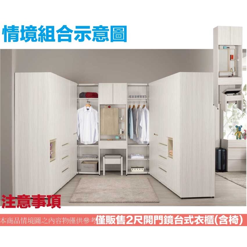 【綠家居】寶亞2尺開合鏡面衣櫃式鏡台/化妝台組合(含化妝椅)-細節圖11