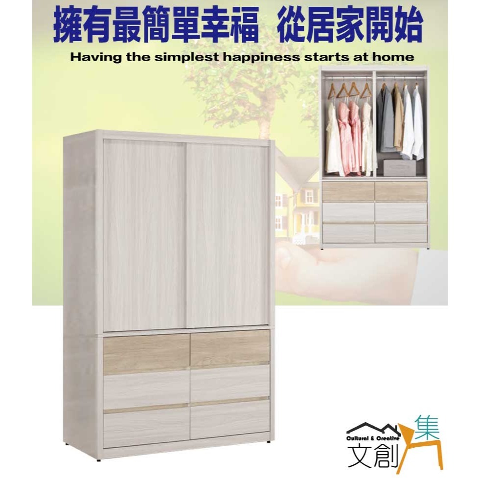 【綠家居】寶亞3.9尺推門六抽衣櫃-細節圖4