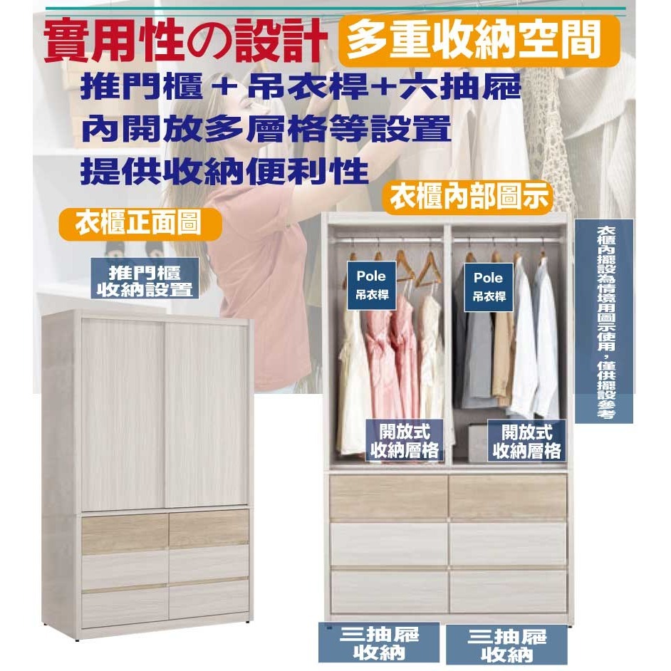 【綠家居】寶亞3.9尺推門六抽衣櫃-細節圖6