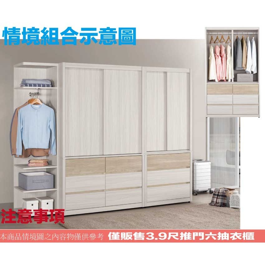 【綠家居】寶亞3.9尺推門六抽衣櫃-細節圖9