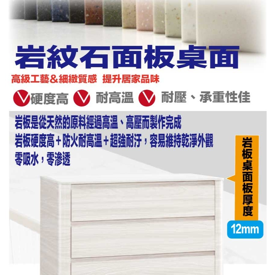 【綠家居】朵利2.7尺岩板五抽斗櫃-細節圖6