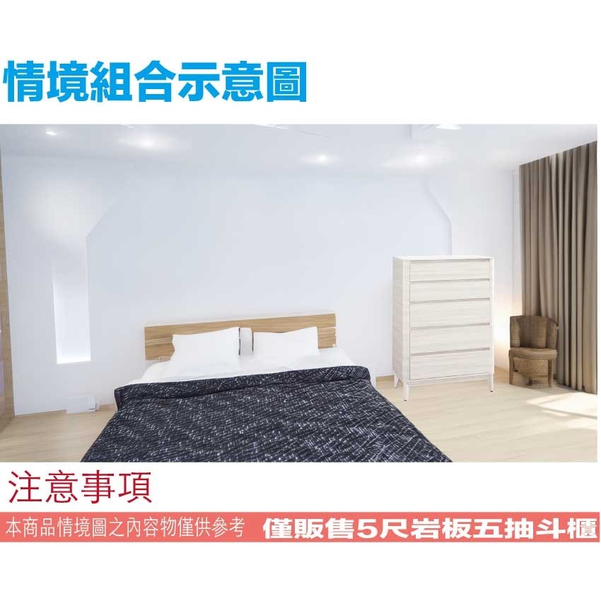 【綠家居】朵利2.7尺岩板五抽斗櫃-細節圖10