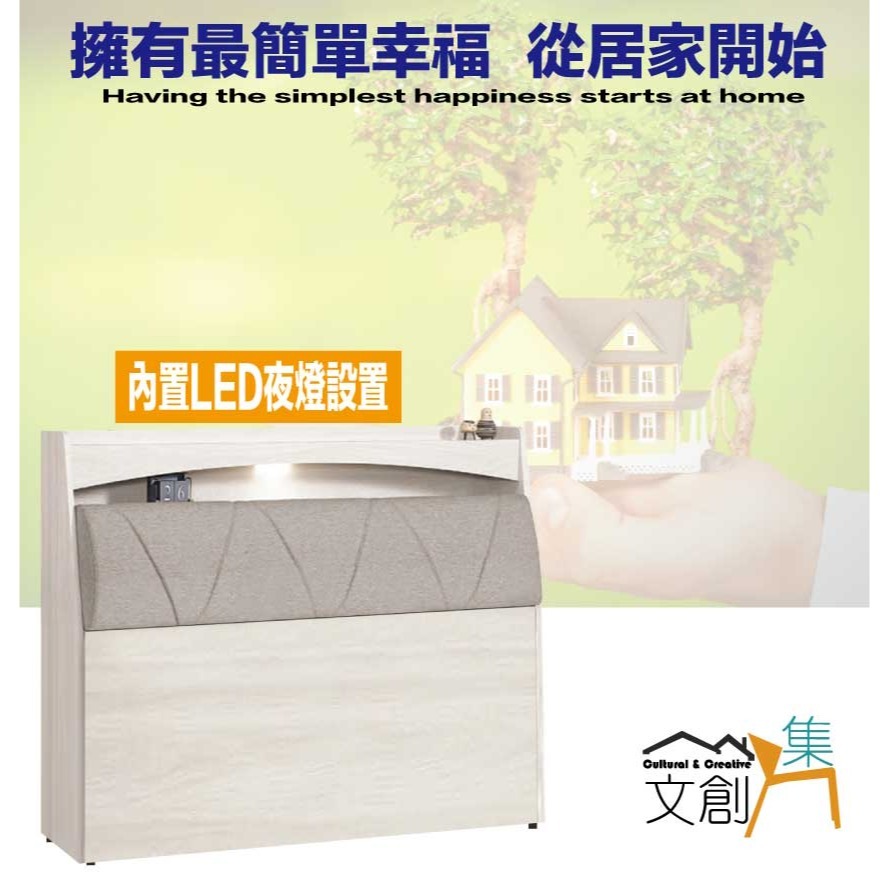 【綠家居】朵利6尺雙人加大耐刮皮夜燈床頭箱(不含床底＋不含床墊)-細節圖4