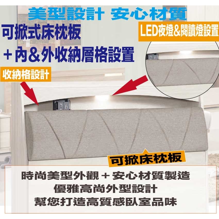 【綠家居】朵利6尺雙人加大耐刮皮夜燈床頭箱(不含床底＋不含床墊)-細節圖6