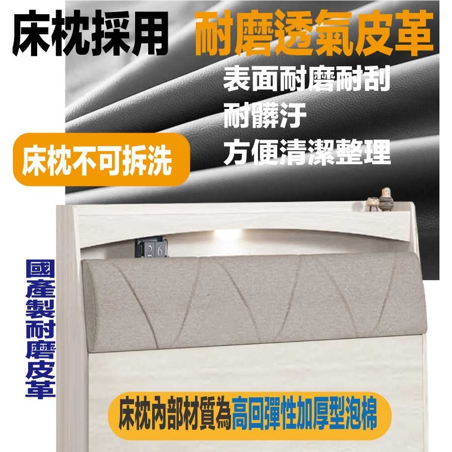 【綠家居】朵利6尺雙人加大耐刮皮夜燈床頭箱(不含床底＋不含床墊)-細節圖7