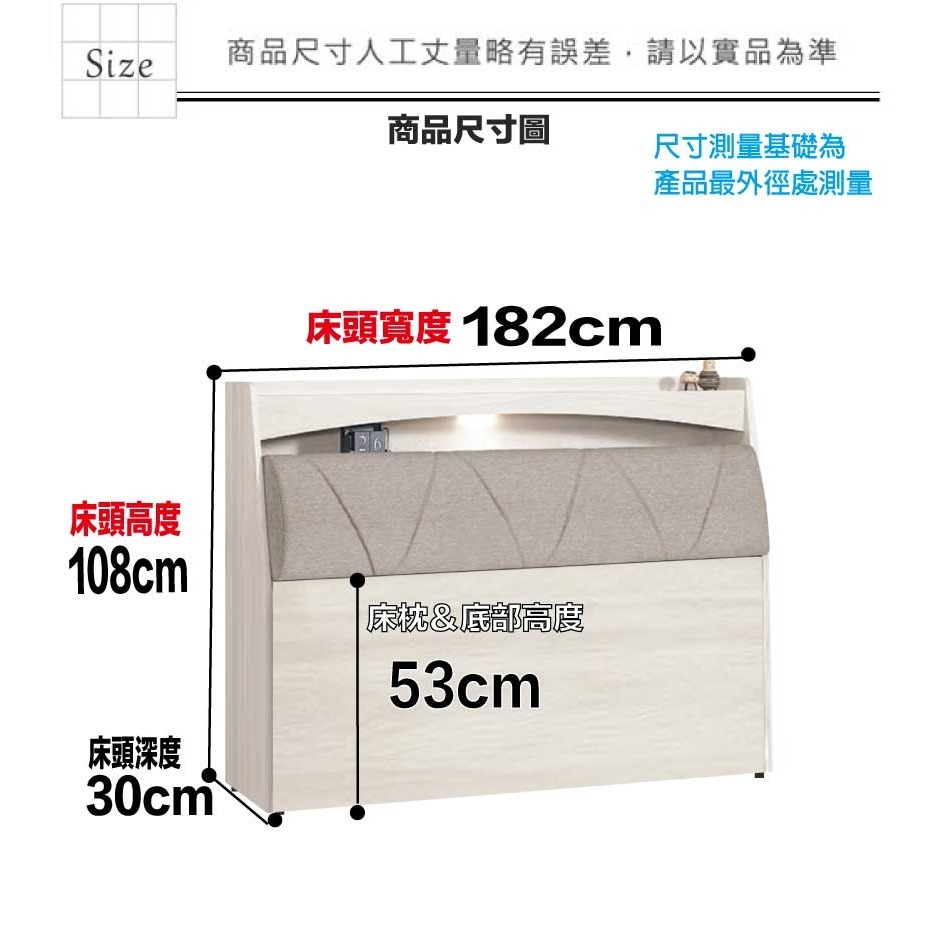 【綠家居】朵利6尺雙人加大耐刮皮夜燈床頭箱(不含床底＋不含床墊)-細節圖9