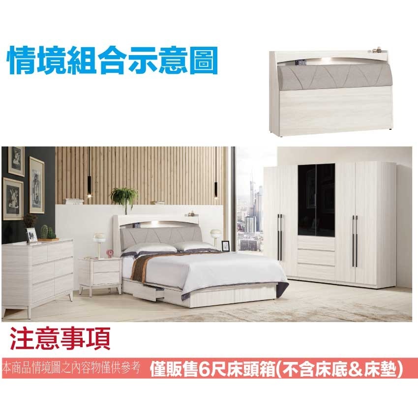 【綠家居】朵利6尺雙人加大耐刮皮夜燈床頭箱(不含床底＋不含床墊)-細節圖10