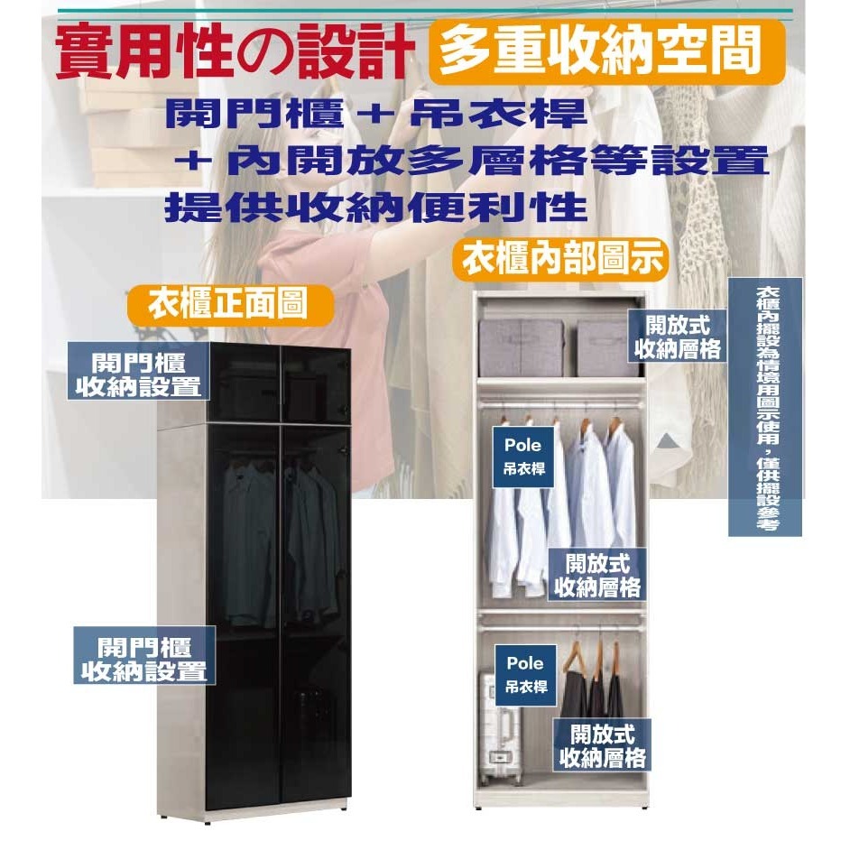 【綠家居】朵利2.7尺鋁門黑玻加高衣櫃-細節圖8