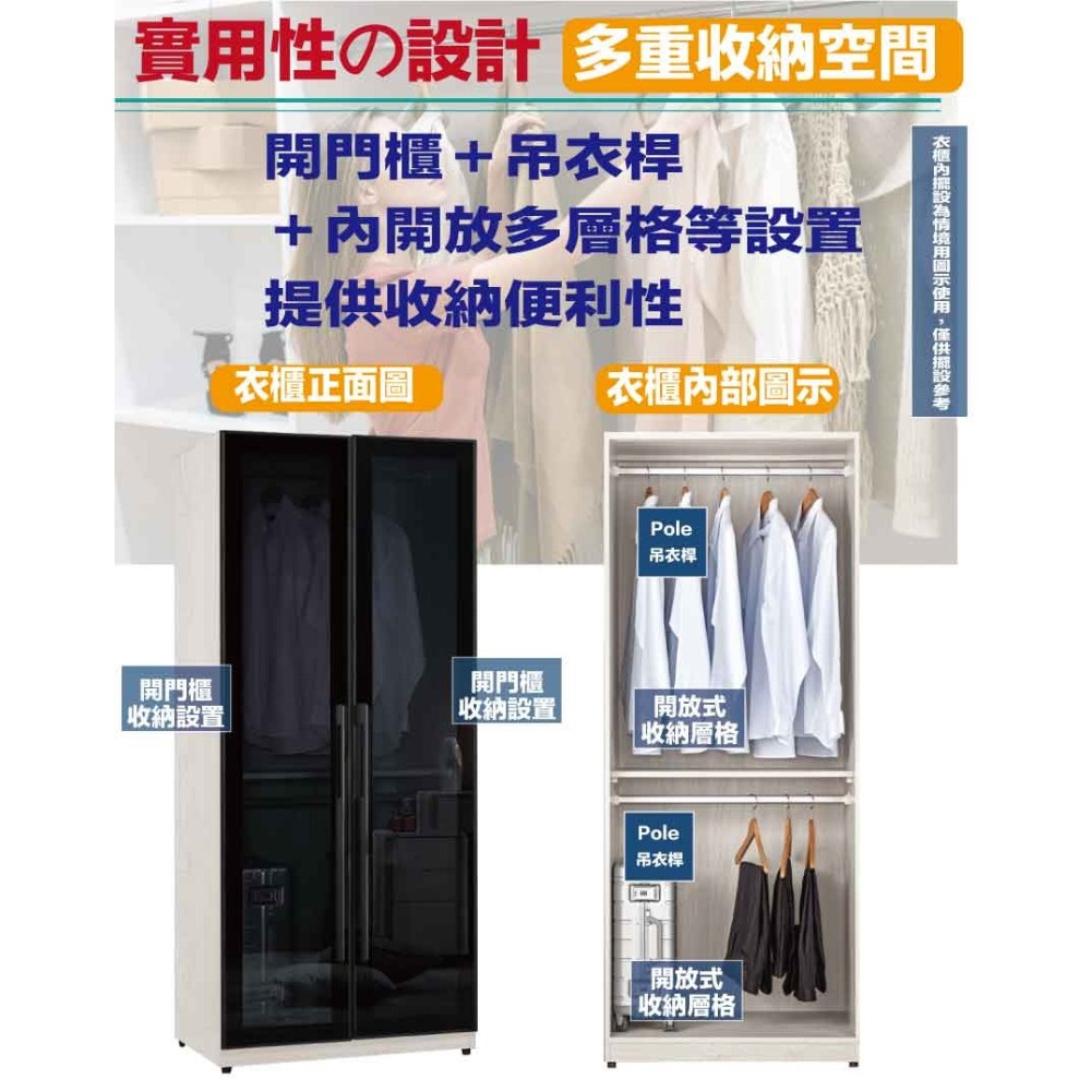 【綠家居】朵利2.7尺鋁門黑玻衣櫃-細節圖8