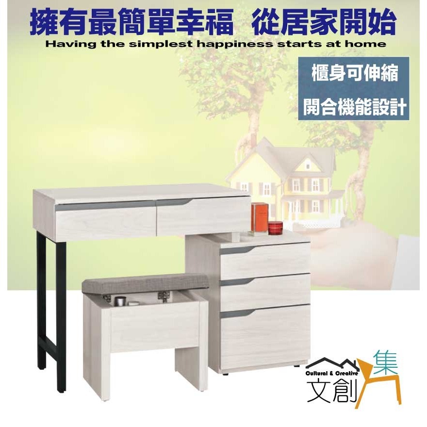 【綠家居】丹尼2.7尺五抽伸縮化妝台底座(含化妝椅)-細節圖4