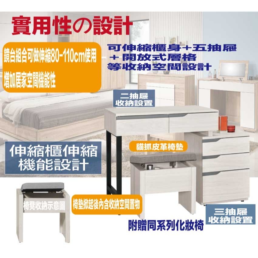 【綠家居】丹尼2.7尺五抽伸縮化妝台底座(含化妝椅)-細節圖6