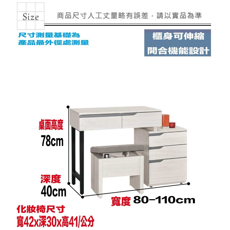 【綠家居】丹尼2.7尺五抽伸縮化妝台底座(含化妝椅)-細節圖8
