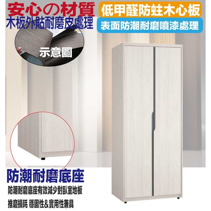 【綠家居】丹尼2.7尺二門內單抽衣櫃-細節圖5