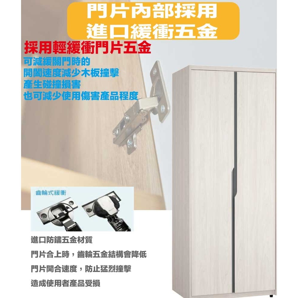 【綠家居】丹尼2.7尺二門內單抽衣櫃-細節圖6