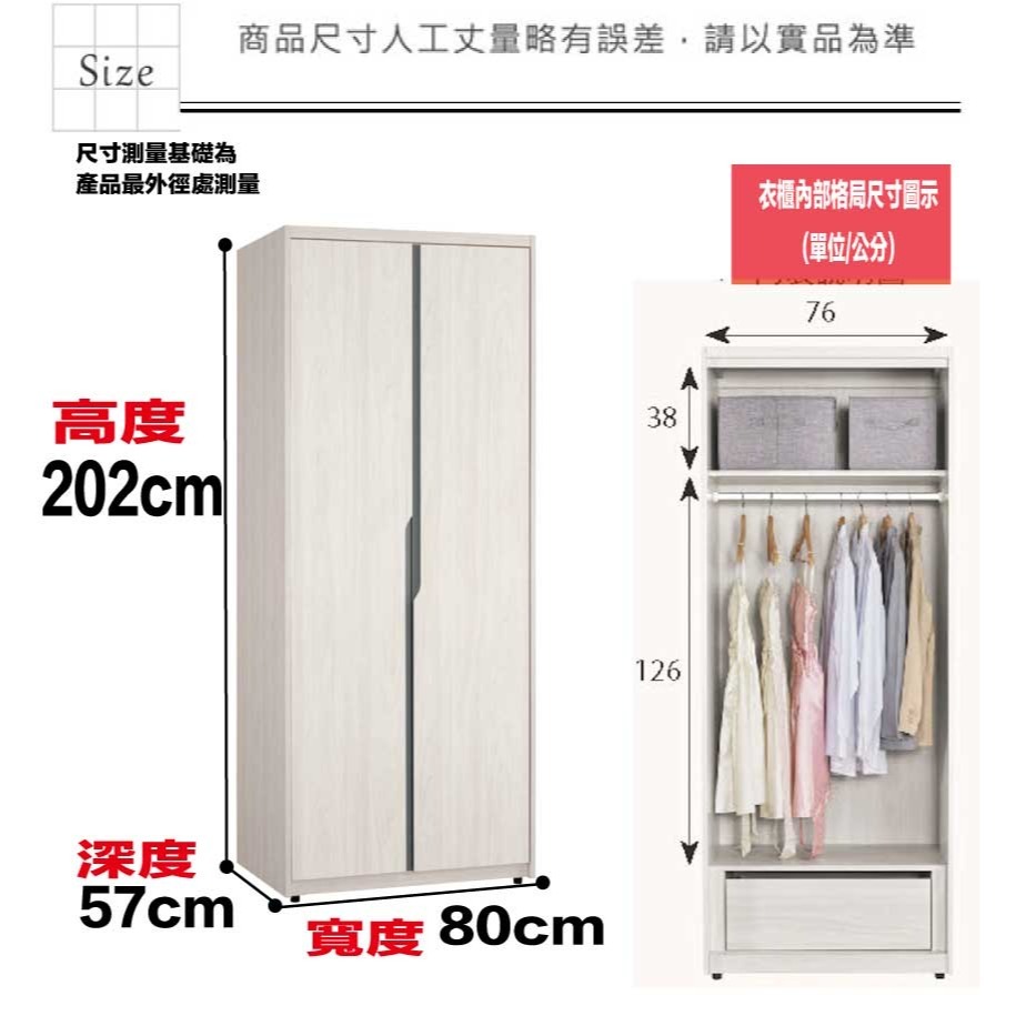 【綠家居】丹尼2.7尺二門內單抽衣櫃-細節圖9