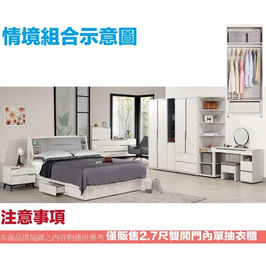 【綠家居】丹尼2.7尺二門內單抽衣櫃-細節圖10
