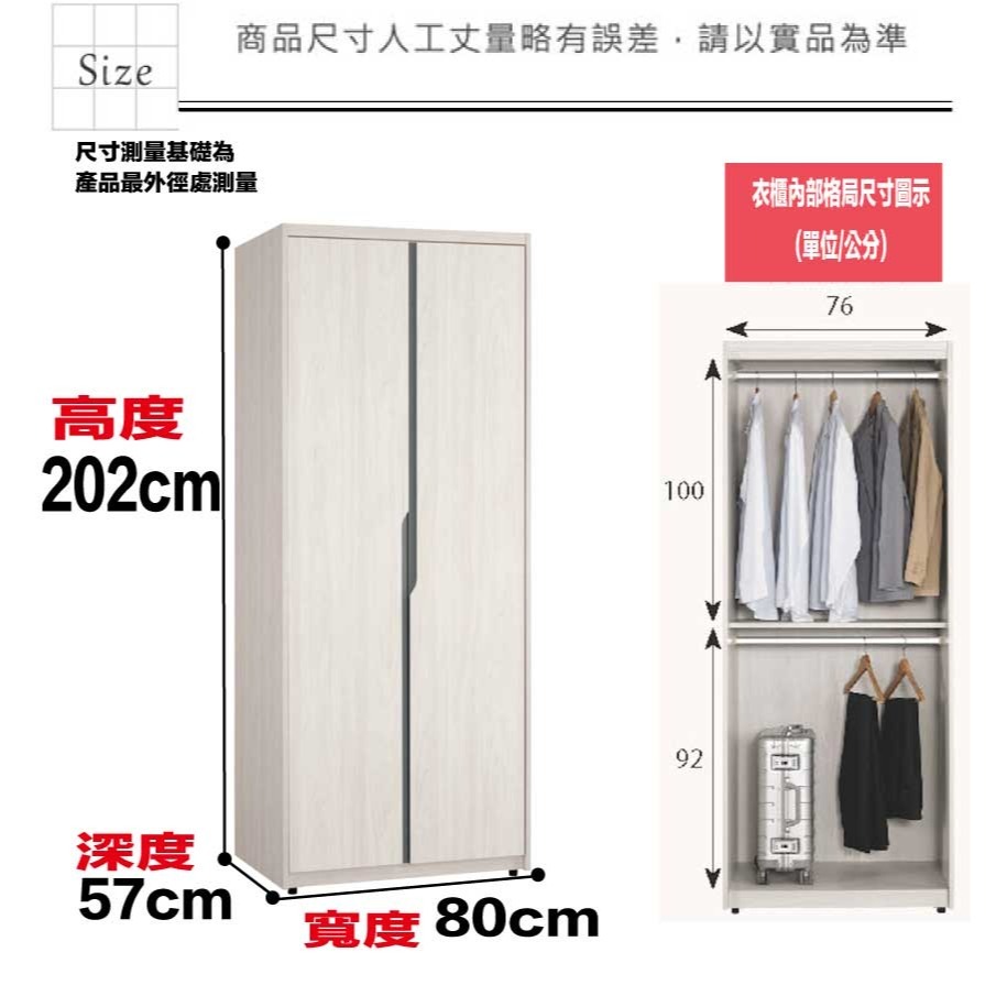 【綠家居】丹尼2.7尺二門內雙吊衣櫃-細節圖9