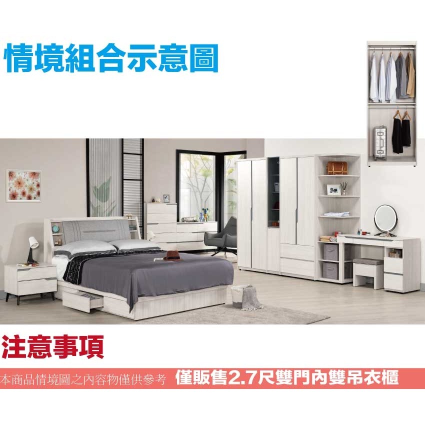 【綠家居】丹尼2.7尺二門內雙吊衣櫃-細節圖10