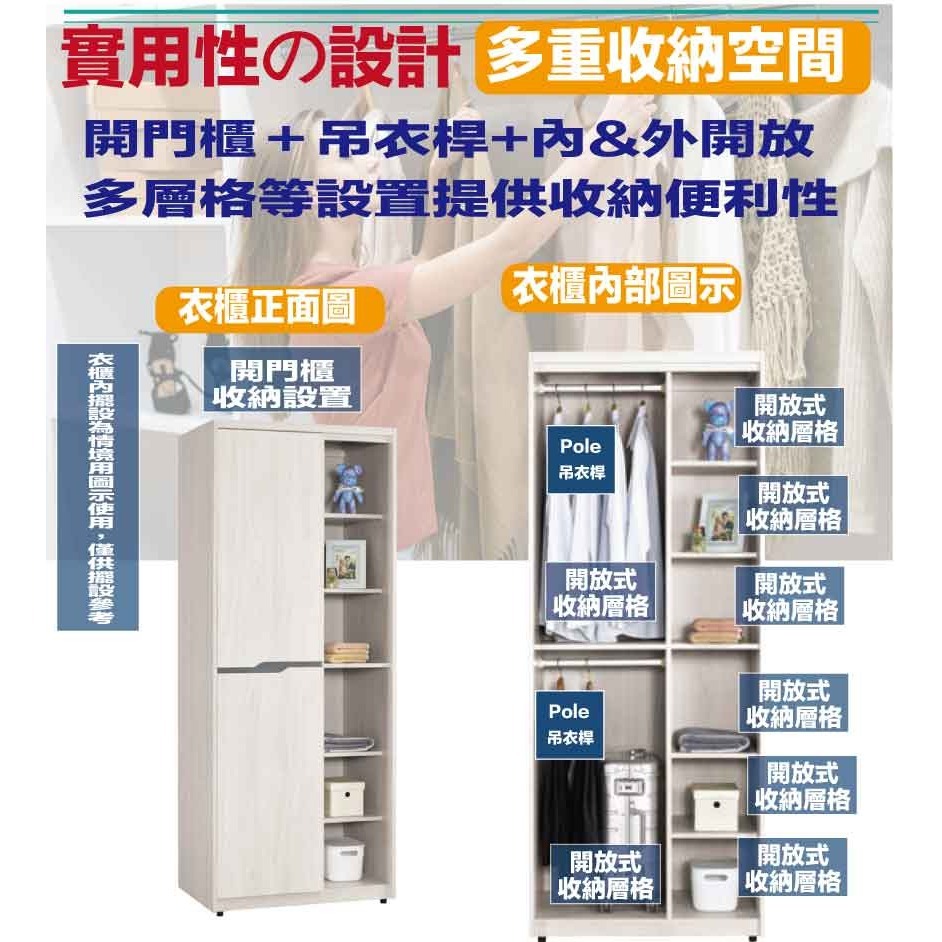 【綠家居】丹尼2.7尺二門雙吊半開放衣櫃-細節圖7