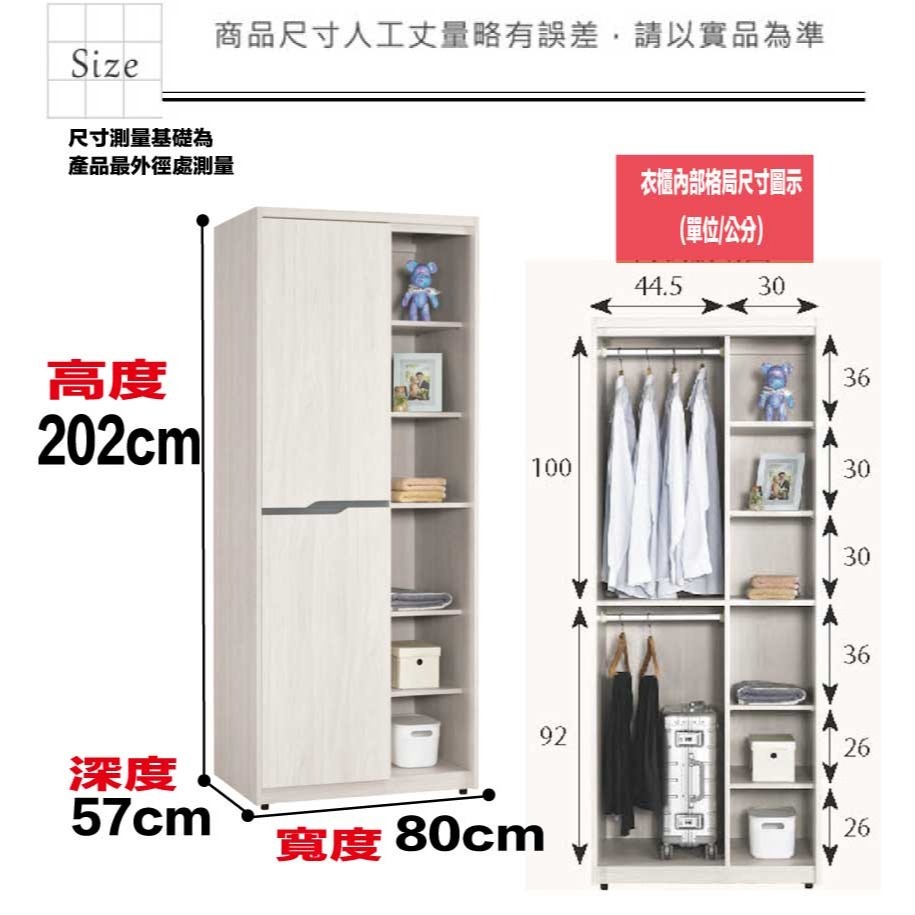 【綠家居】丹尼2.7尺二門雙吊半開放衣櫃-細節圖9