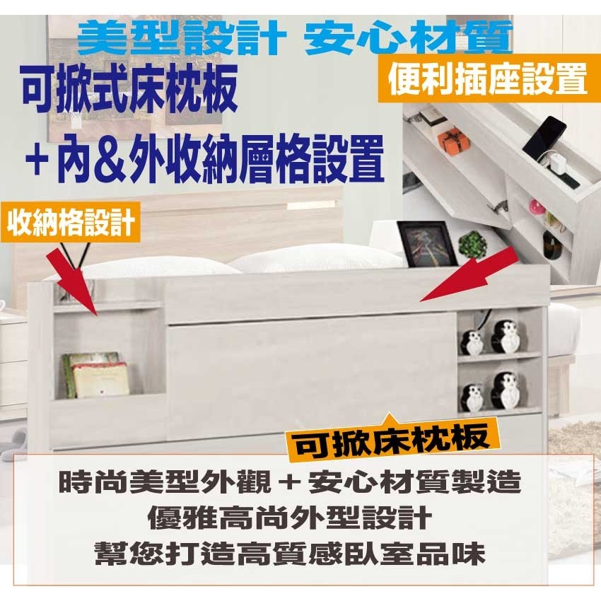 【綠家居】華爾5尺雙人三抽床台組合(可收納床頭片＋三抽床底＋不含床墊)-細節圖6