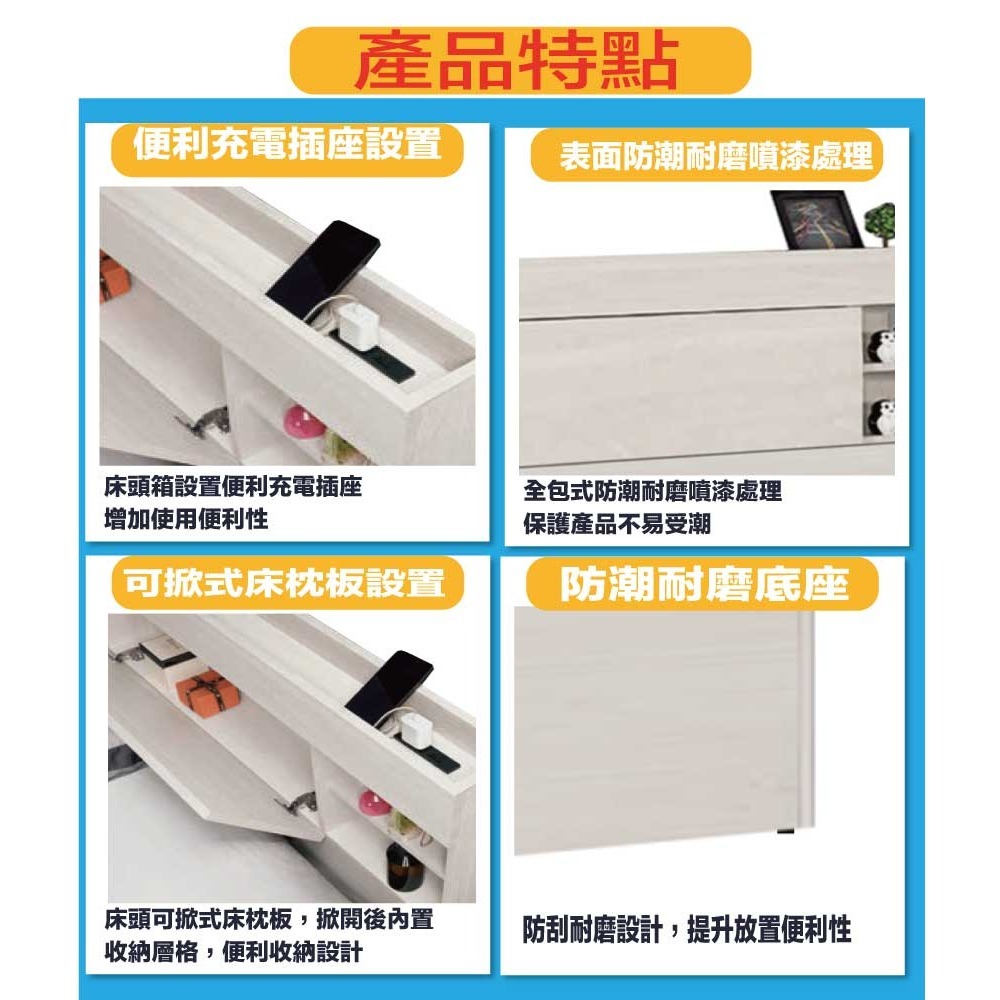 【綠家居】華爾5尺雙人三抽床台組合(可收納床頭片＋三抽床底＋不含床墊)-細節圖8