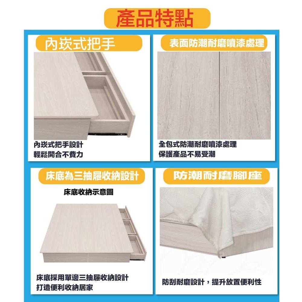 【綠家居】華爾5尺雙人三抽床台組合(可收納床頭片＋三抽床底＋不含床墊)-細節圖9