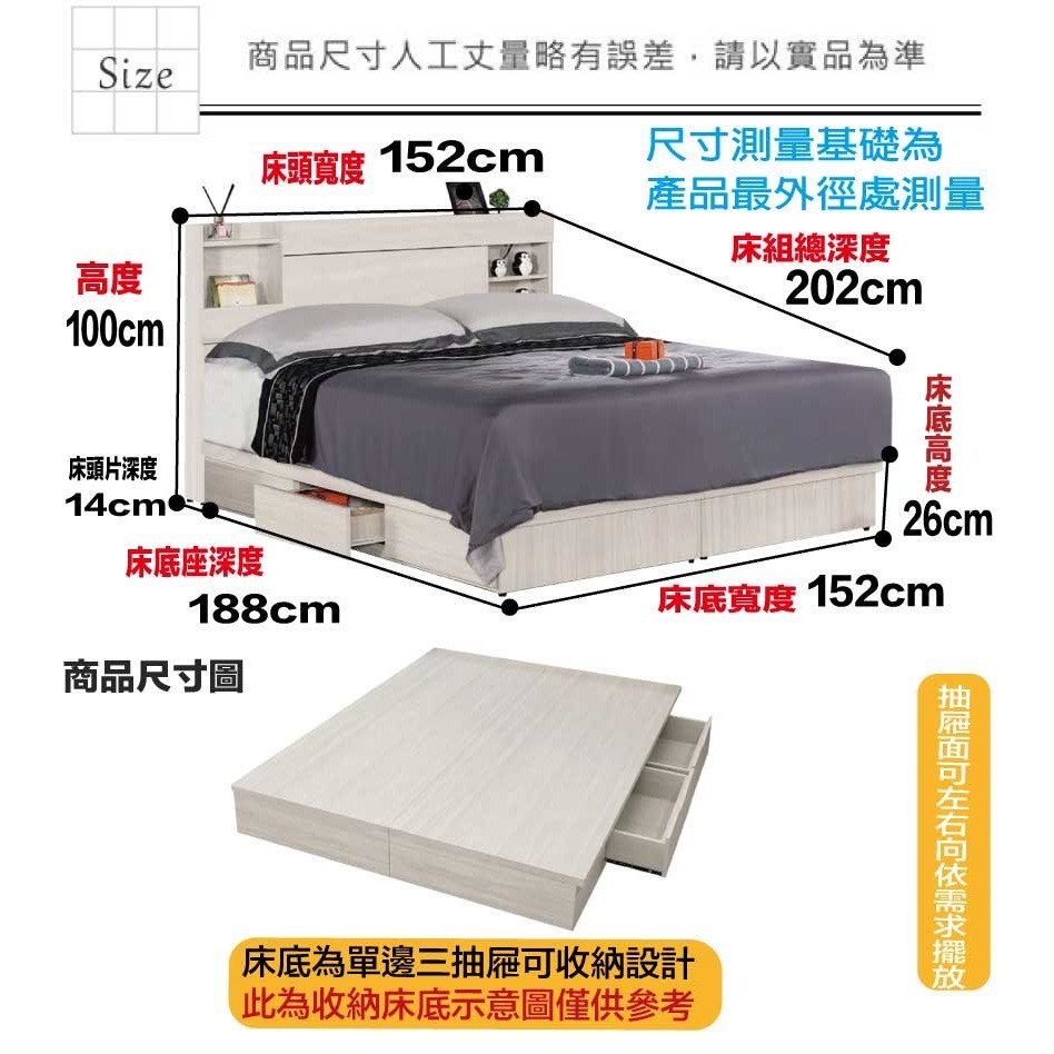 【綠家居】華爾5尺雙人三抽床台組合(可收納床頭片＋三抽床底＋不含床墊)-細節圖10