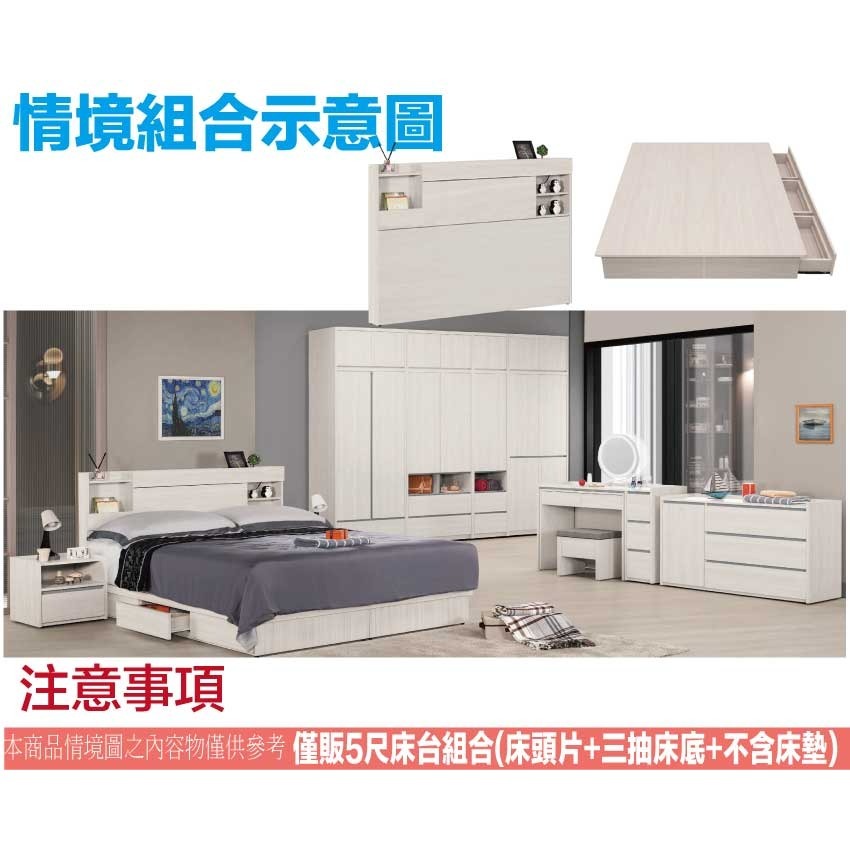 【綠家居】華爾5尺雙人三抽床台組合(可收納床頭片＋三抽床底＋不含床墊)-細節圖11