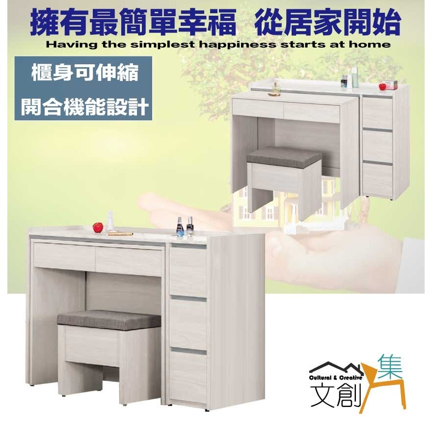 【綠家居】華爾4尺五抽伸縮化妝台底座(含化妝椅)-細節圖4