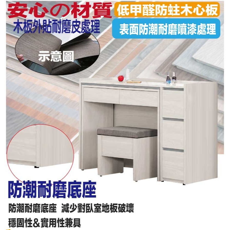 【綠家居】華爾4尺五抽伸縮化妝台底座(含化妝椅)-細節圖5