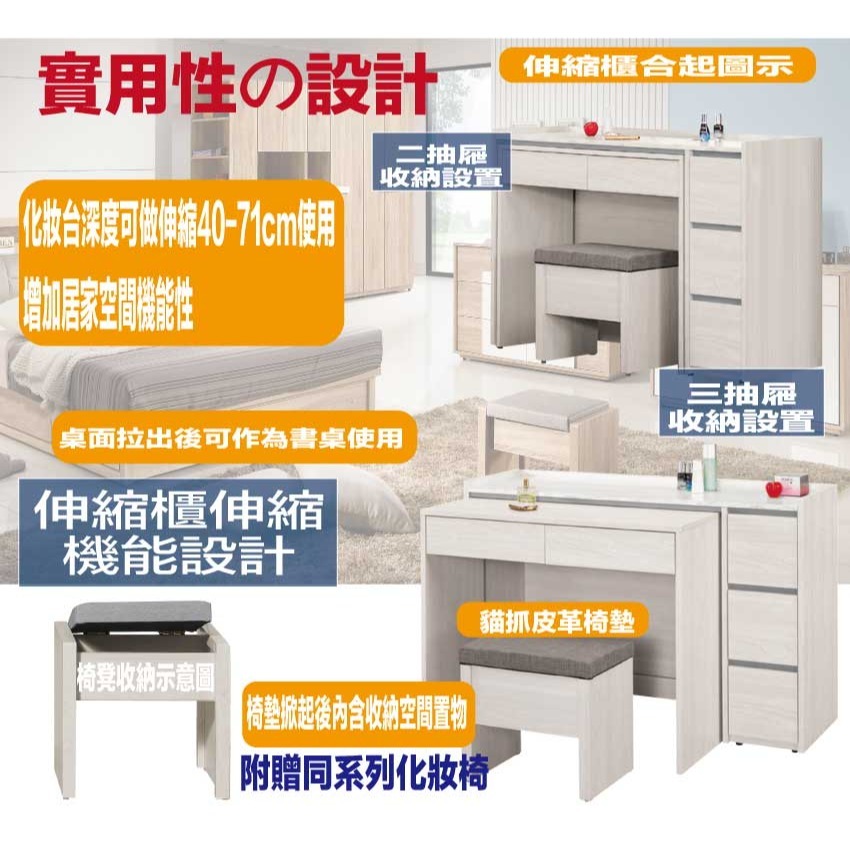 【綠家居】華爾4尺五抽伸縮化妝台底座(含化妝椅)-細節圖6