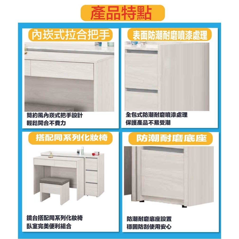 【綠家居】華爾4尺五抽伸縮化妝台底座(含化妝椅)-細節圖7