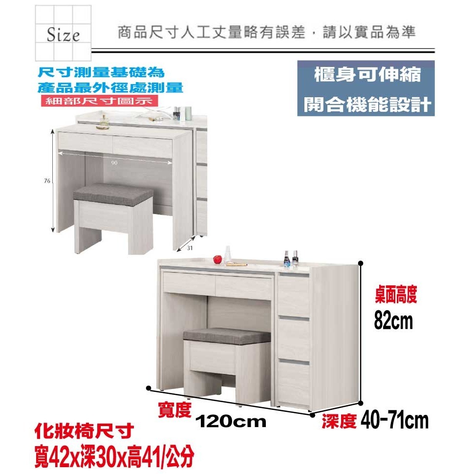 【綠家居】華爾4尺五抽伸縮化妝台底座(含化妝椅)-細節圖8