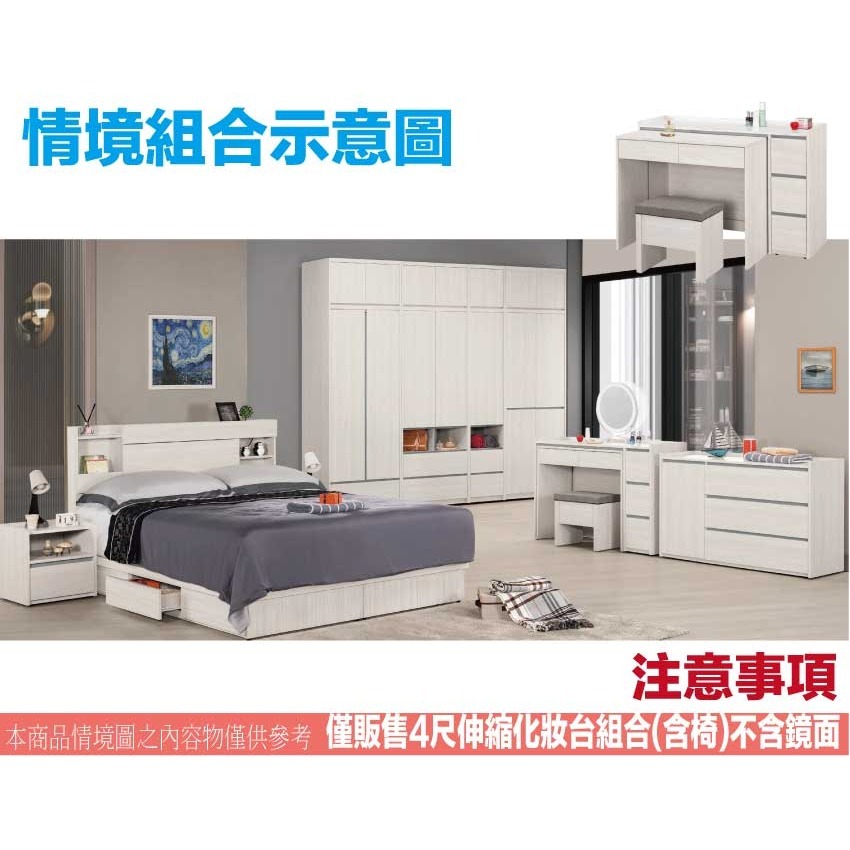 【綠家居】華爾4尺五抽伸縮化妝台底座(含化妝椅)-細節圖9