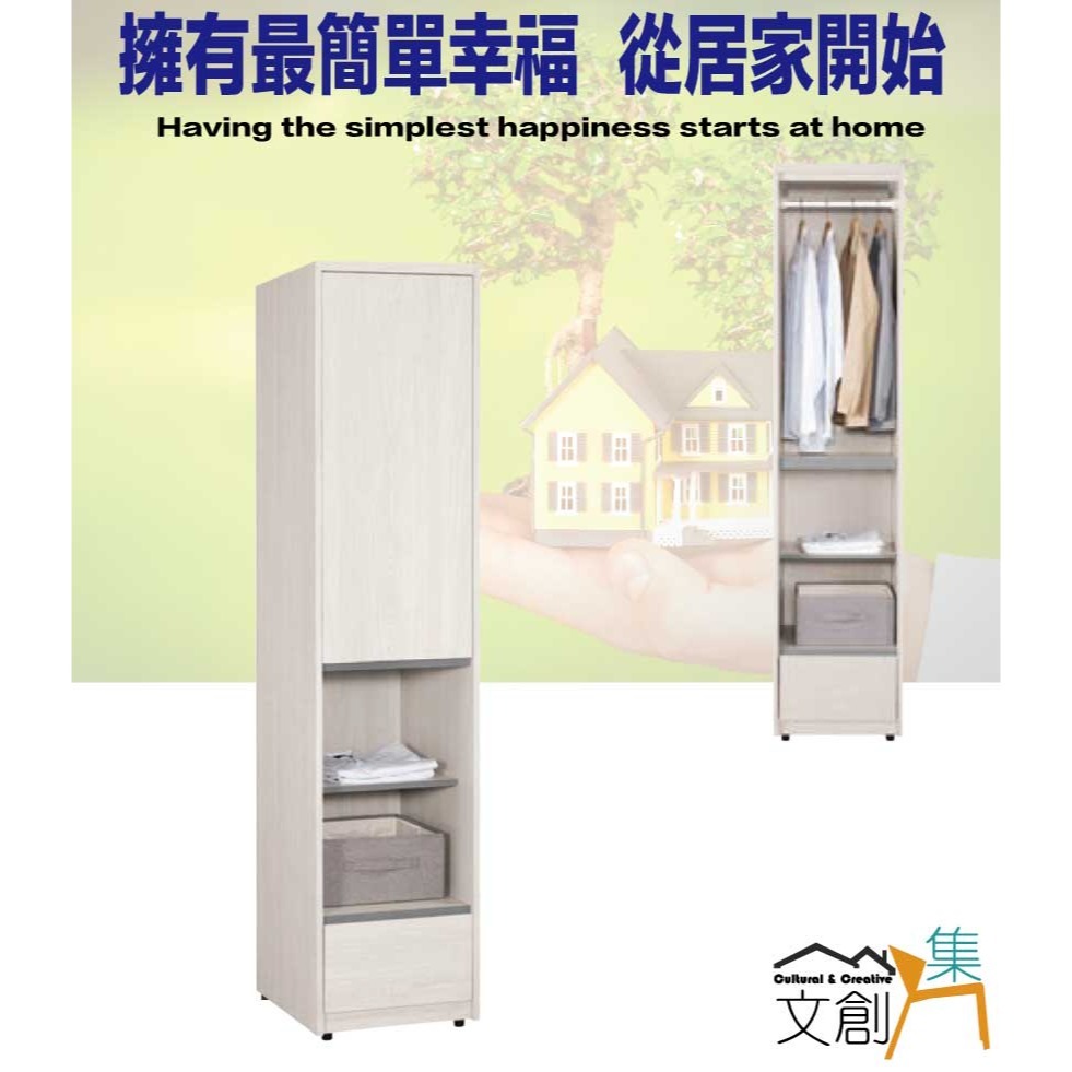 【綠家居】華爾1.5尺單門中空單抽衣櫃-細節圖4