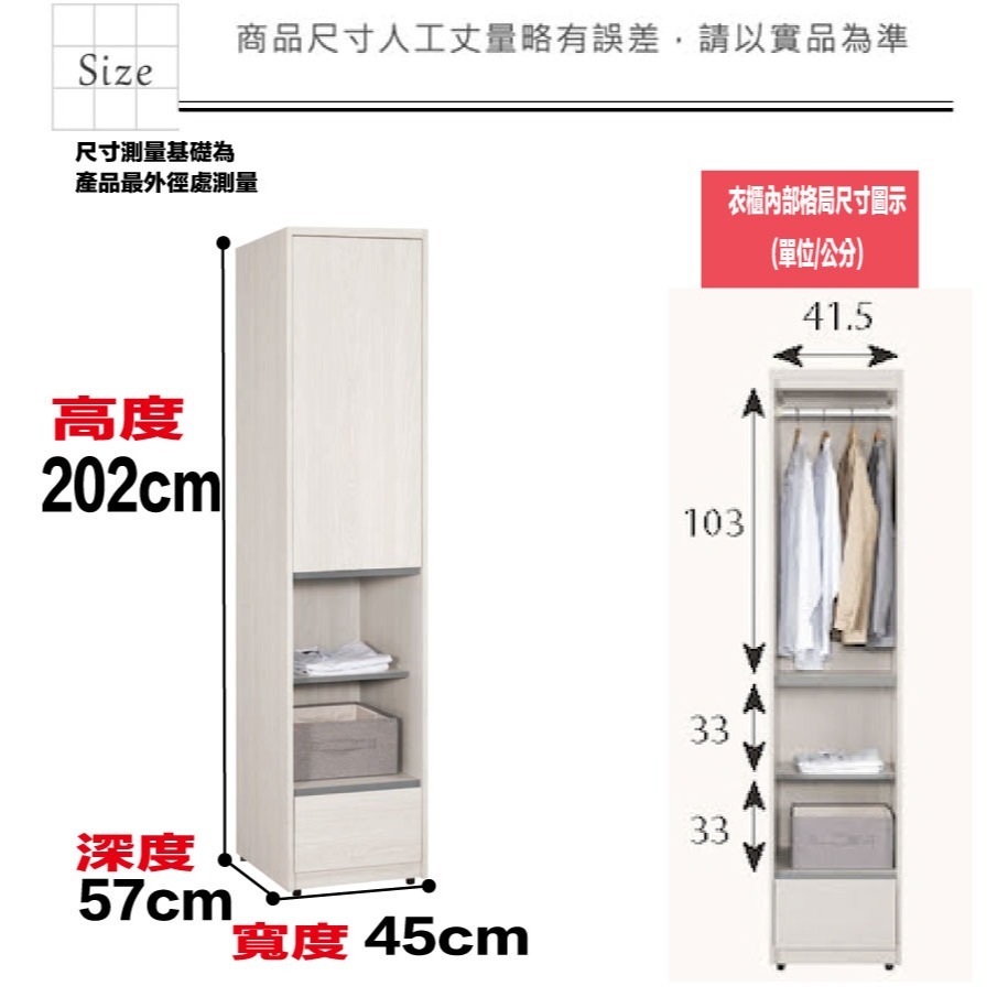 【綠家居】華爾1.5尺單門中空單抽衣櫃-細節圖9