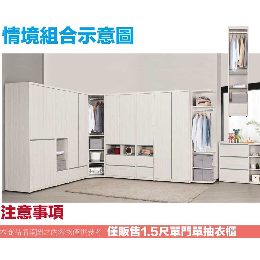【綠家居】華爾1.5尺單門中空單抽衣櫃-細節圖10