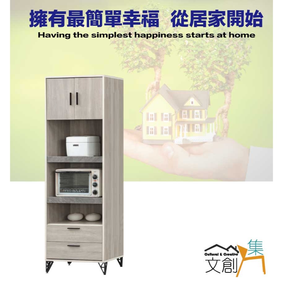 【綠家居】曼科2尺雙色拉盤高餐櫃/電器櫃-細節圖4