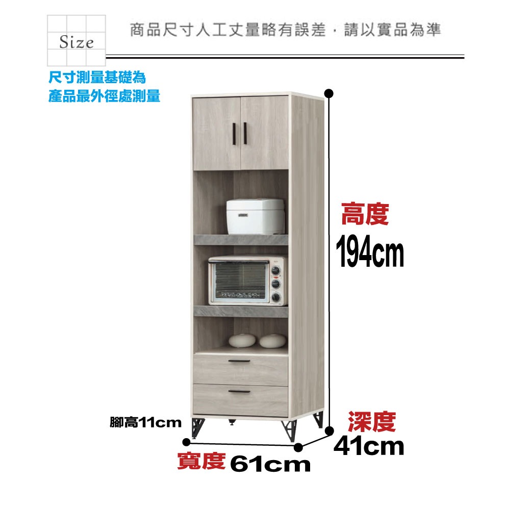 【綠家居】曼科2尺雙色拉盤高餐櫃/電器櫃-細節圖9