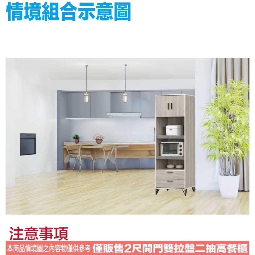 【綠家居】曼科2尺雙色拉盤高餐櫃/電器櫃-細節圖10