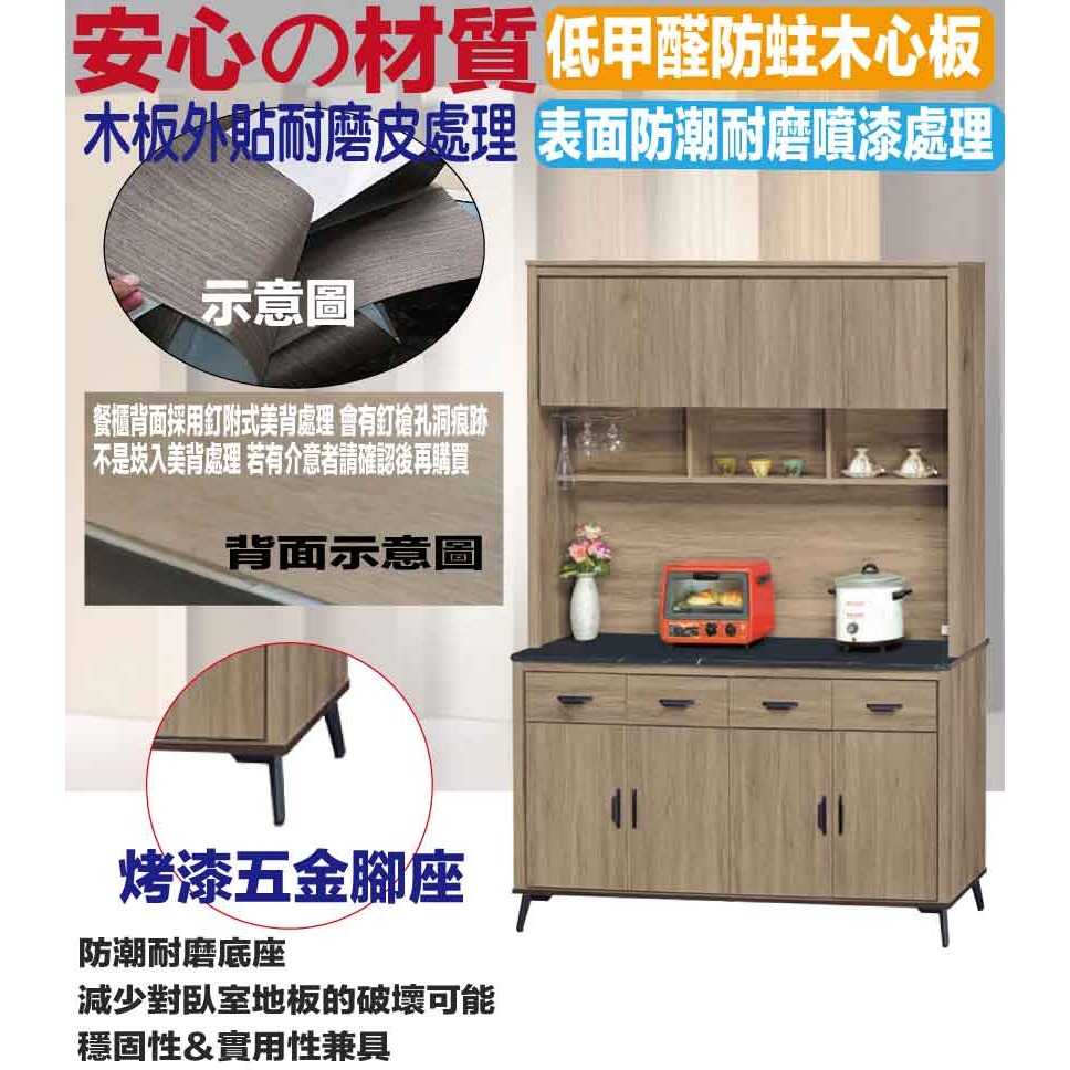 【綠家居】吉托曼5尺岩板&石面高餐櫃組合(二色可選)-細節圖4