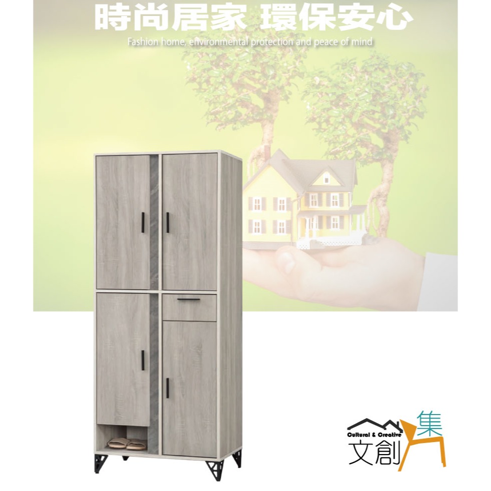 【綠家居】曼科2.4尺雙色四門單抽高鞋櫃-細節圖4