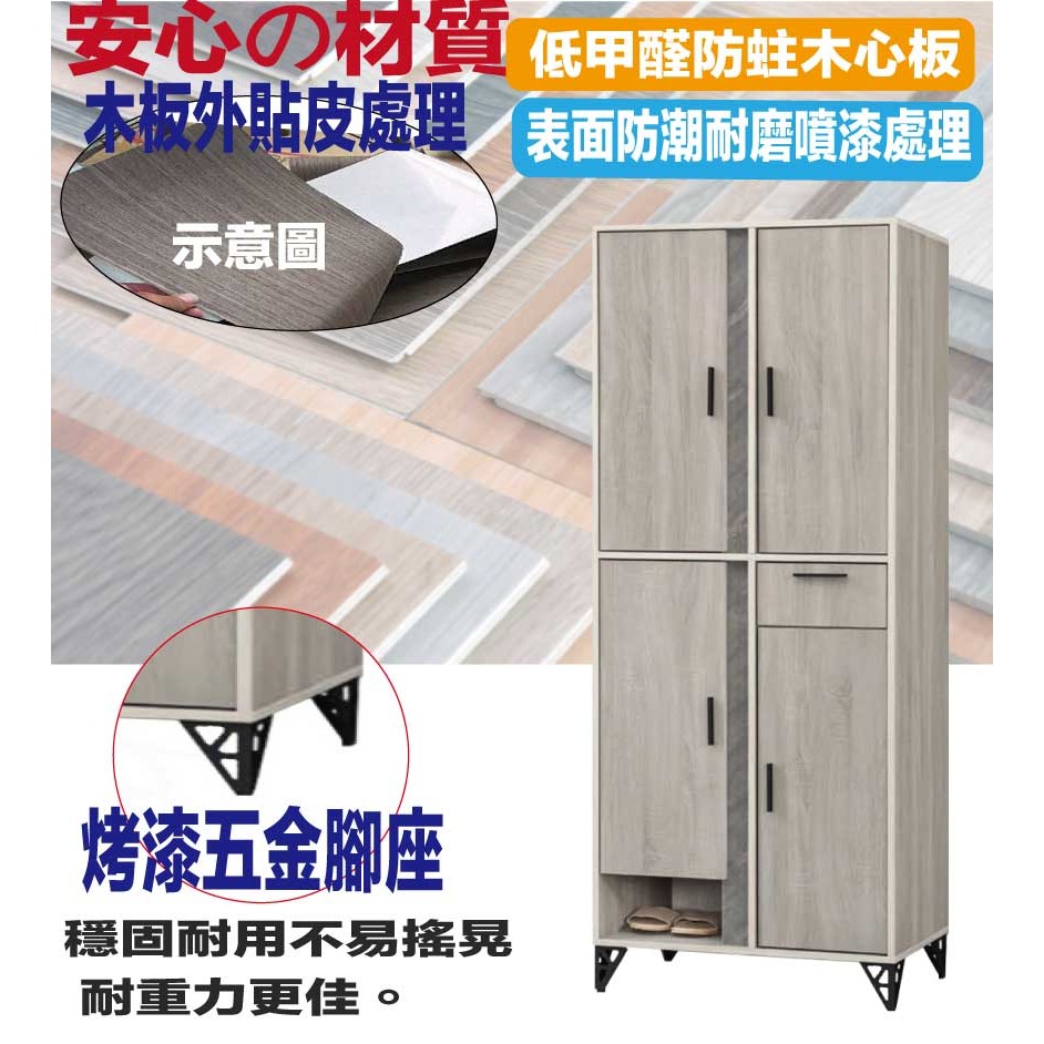 【綠家居】曼科2.4尺雙色四門單抽高鞋櫃-細節圖5