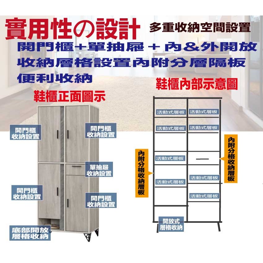 【綠家居】曼科2.4尺雙色四門單抽高鞋櫃-細節圖7