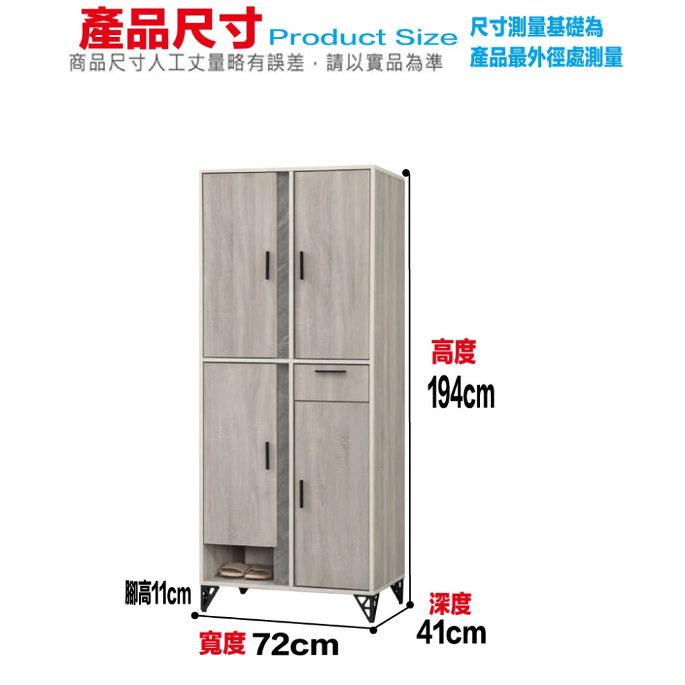 【綠家居】曼科2.4尺雙色四門單抽高鞋櫃-細節圖9
