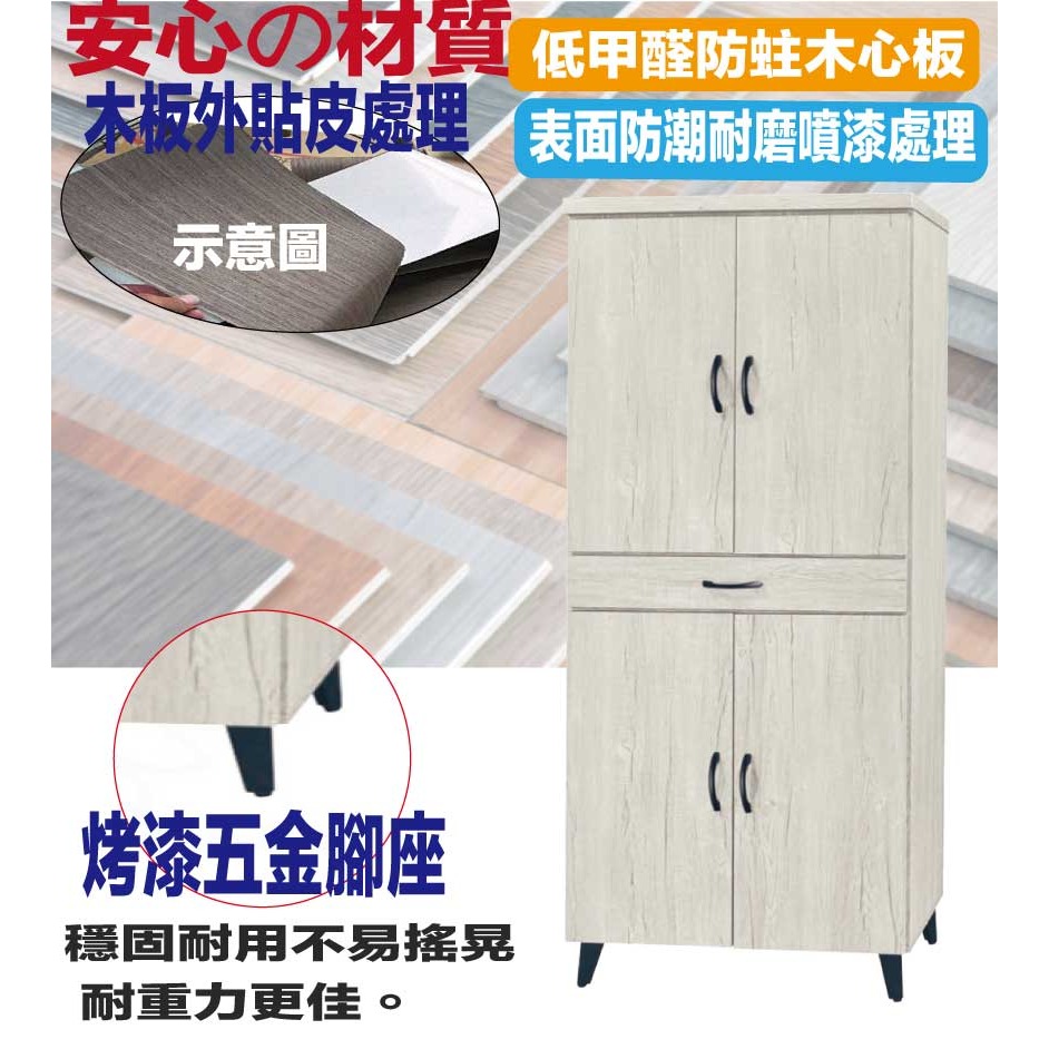 【綠家居】艾可曼2.6尺四門單抽高鞋櫃-細節圖5